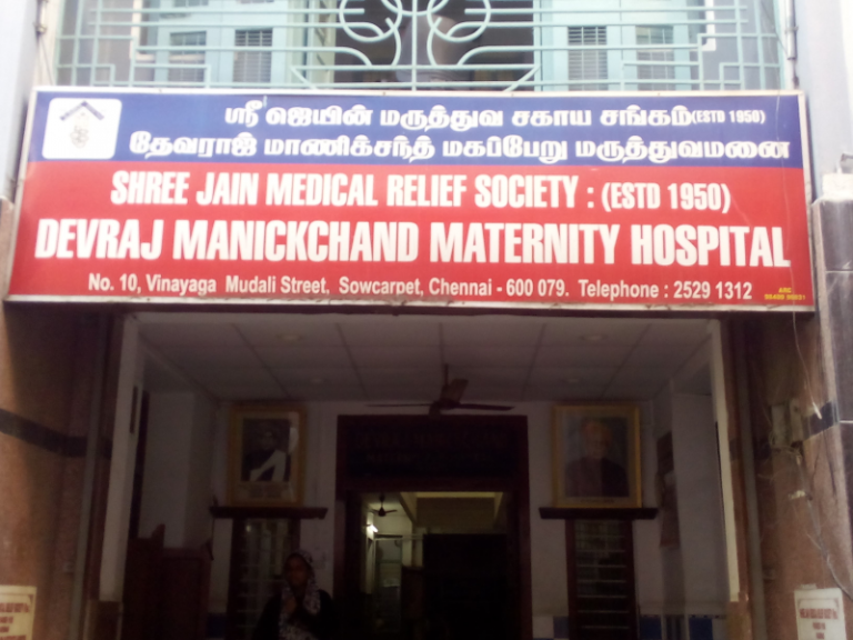 Devaraj Manickchand Maternity Hospital 768x576