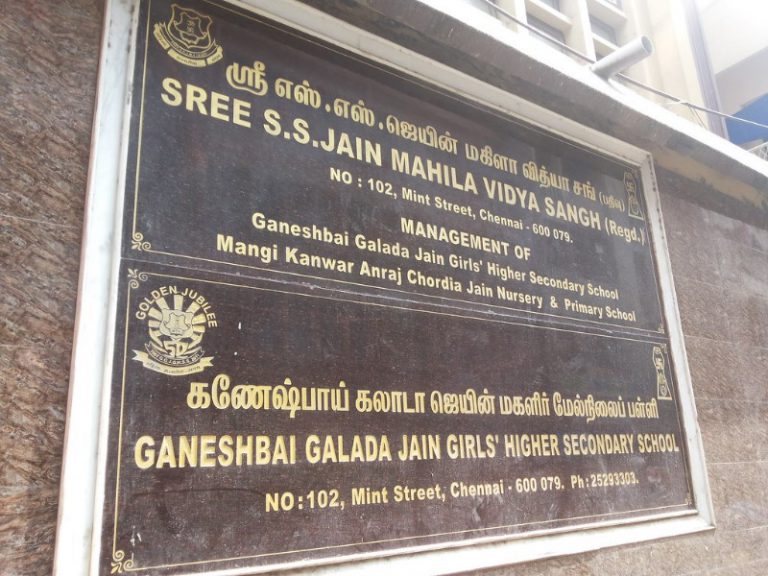 Ganesh Bai Galada Jain Girls Higher Secondary School 768x576