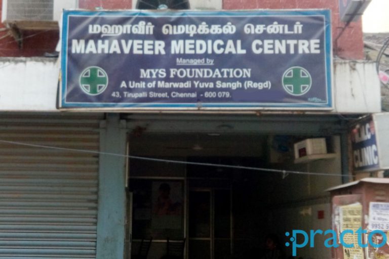 Mahaveer Medical Centre 768x512