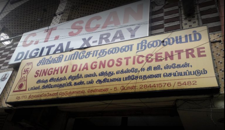 Singhvi Diagnostic Centre 768x443